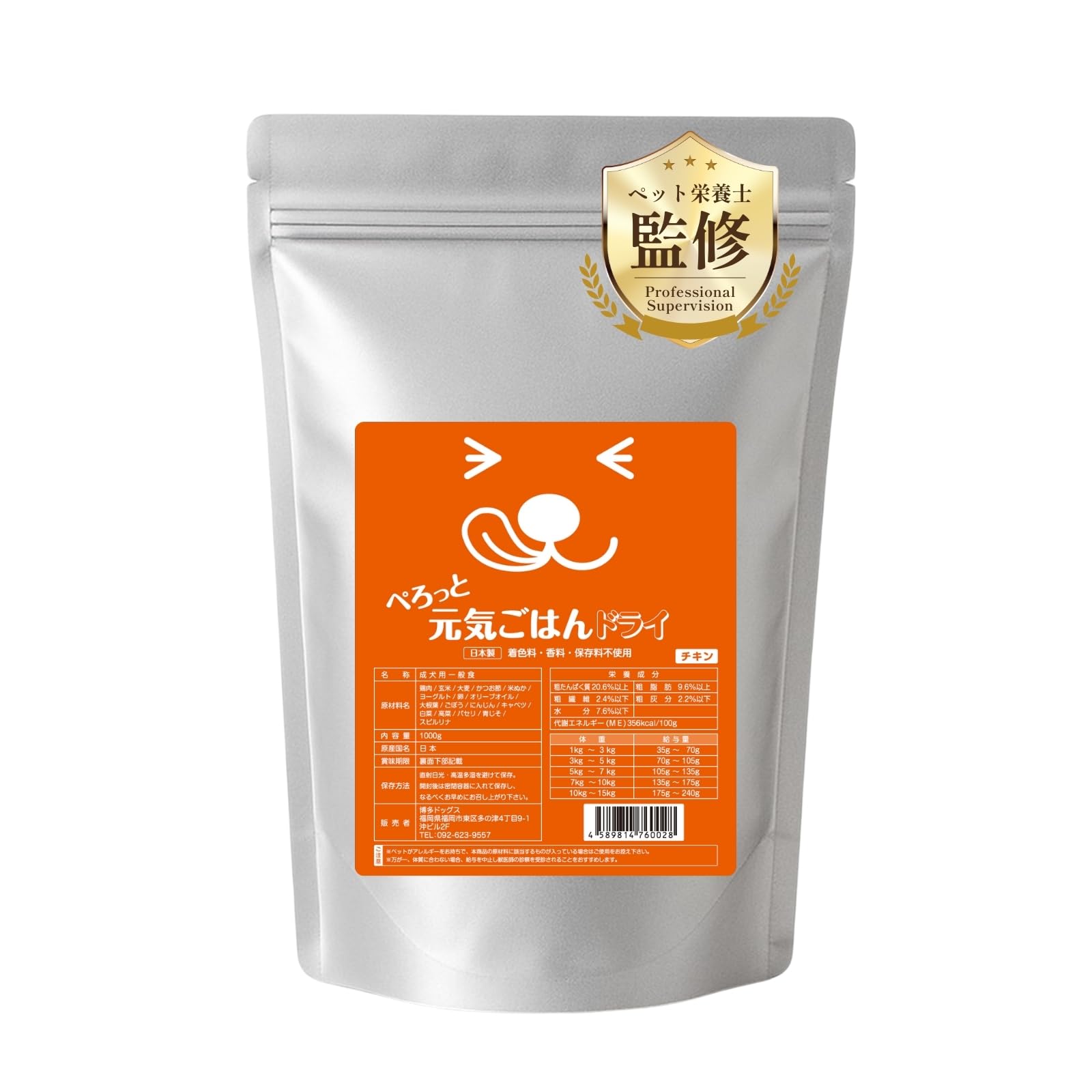 Amazon.co.jp: 【ペット栄養士監修】ぺろっと元気ごはん ドッグフード